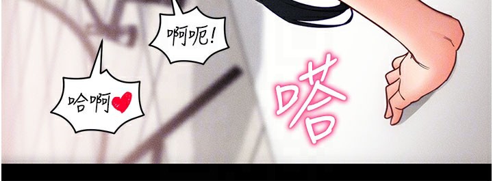 [韩国漫画] 拜脫拜脫App 剧情,女学生#[202P]-121