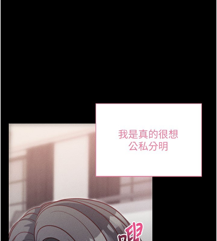 [韩国漫画] 拜脫拜脫App 剧情,女学生#[202P]-122