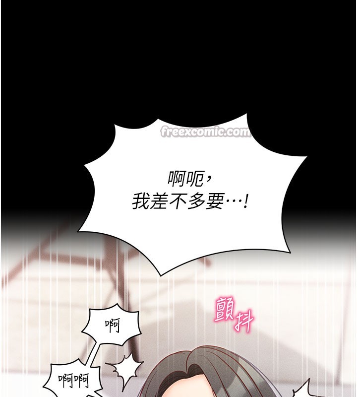 [韩国漫画] 拜脫拜脫App 剧情,女学生#[202P]-137