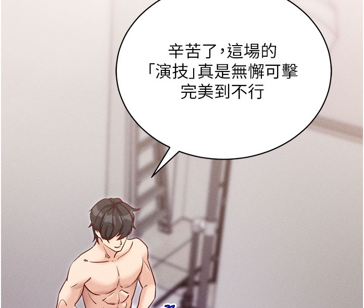 [韩国漫画] 拜脫拜脫App 剧情,女学生#[202P]-155