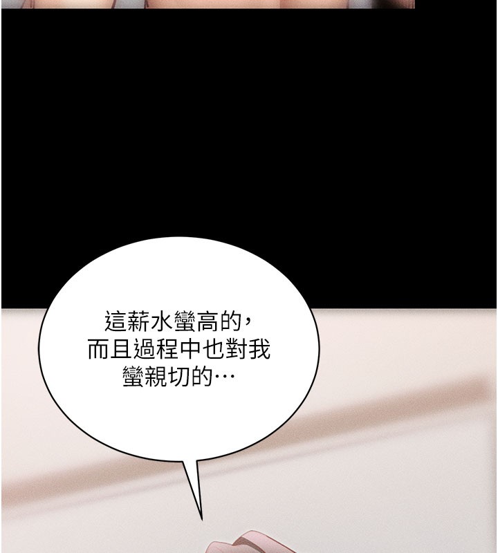 [韩国漫画] 拜脫拜脫App 剧情,女学生#[202P]-169