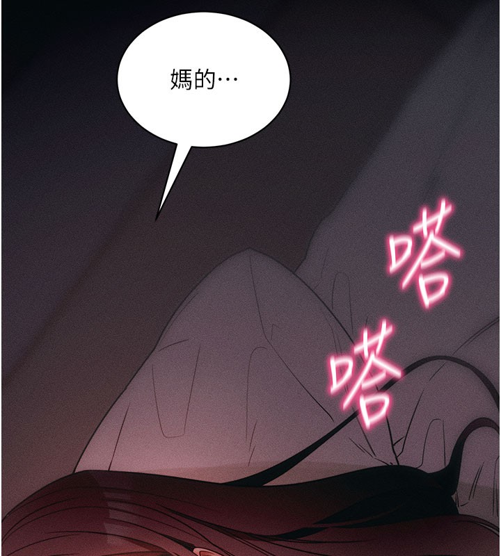 [韩国漫画] 拜脫拜脫App 剧情,女学生#[202P]-197