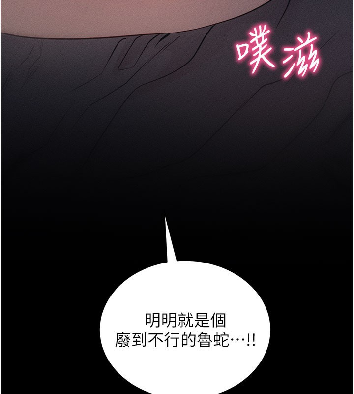 [韩国漫画] 拜脫拜脫App 剧情,女学生#[202P]-200