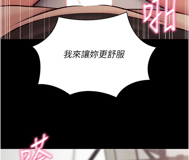 [韩国漫画] 拜脫拜脫App 剧情,女学生#[202P]-54