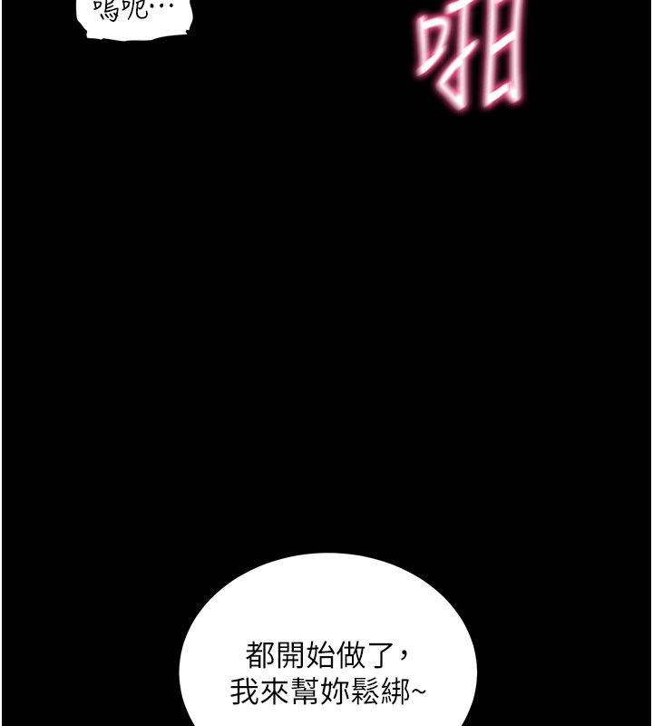 [韩国漫画] 拜脫拜脫App 剧情,女学生#[202P]-68