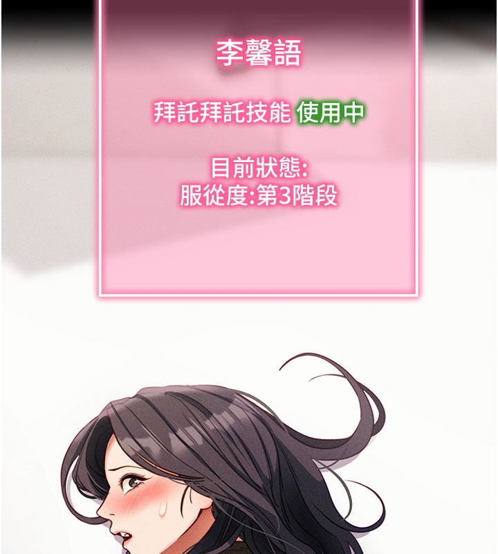 [韩国漫画] 拜脫拜脫App 剧情,女学生#[202P]-7