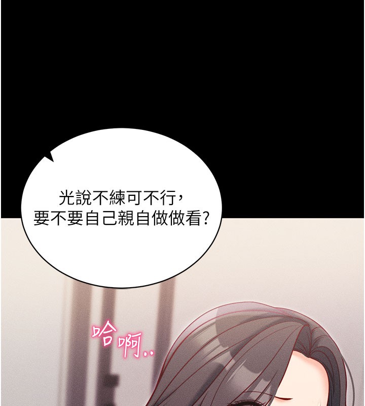 [韩国漫画] 拜脫拜脫App 剧情,女学生#[202P]-71