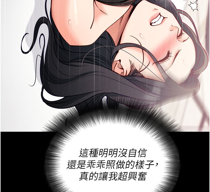 [韩国漫画] 拜脫拜脫App 剧情,女学生#[202P]-82