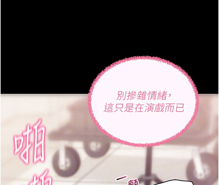 [韩国漫画] 拜脫拜脫App 剧情,女学生#[202P]-94