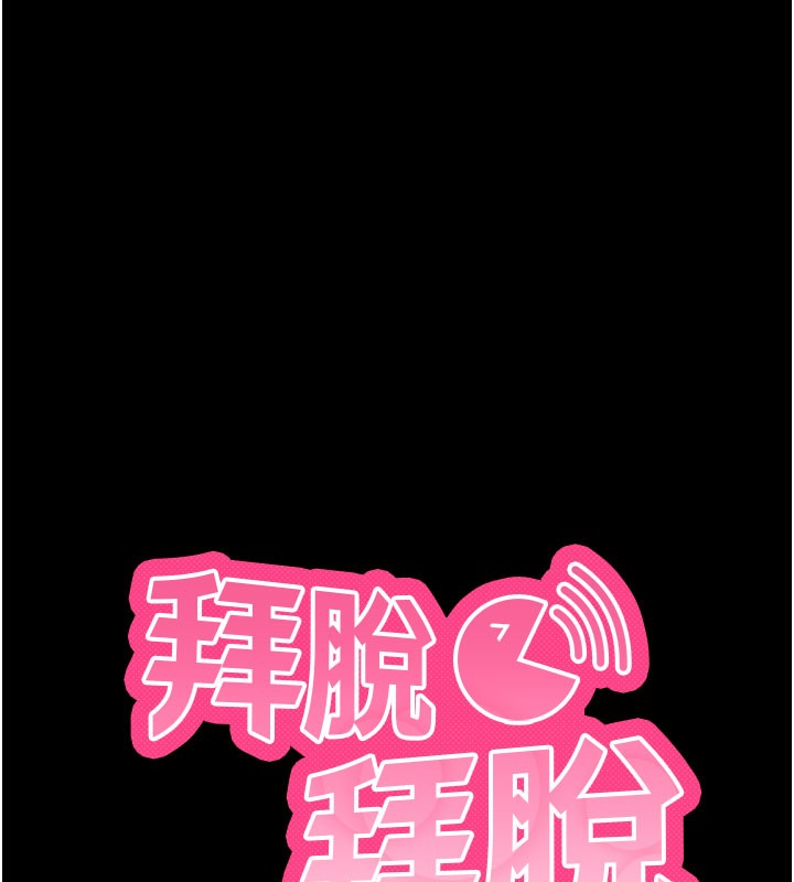 [韩国漫画] 拜脫拜脫App 剧情,女学生#[195P]-10