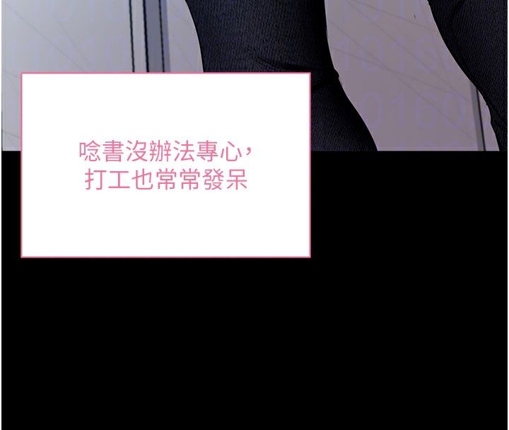 [韩国漫画] 拜脫拜脫App 剧情,女学生#[195P]-105