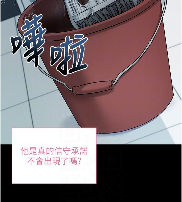 [韩国漫画] 拜脫拜脫App 剧情,女学生#[195P]-108