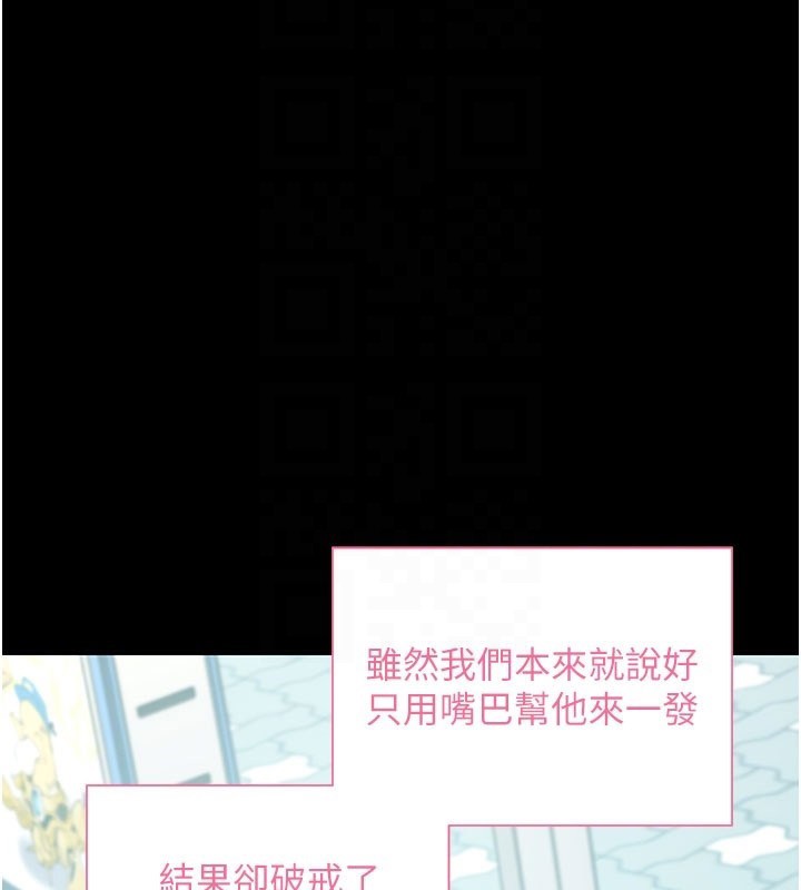 [韩国漫画] 拜脫拜脫App 剧情,女学生#[195P]-109