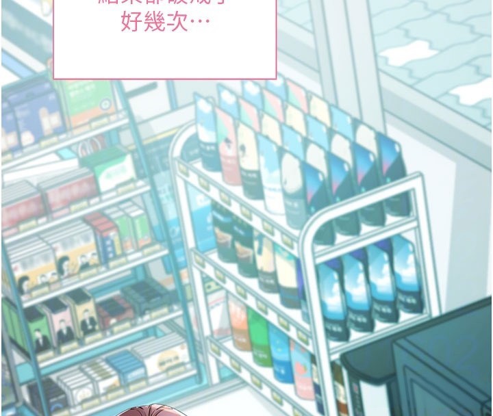 [韩国漫画] 拜脫拜脫App 剧情,女学生#[195P]-110