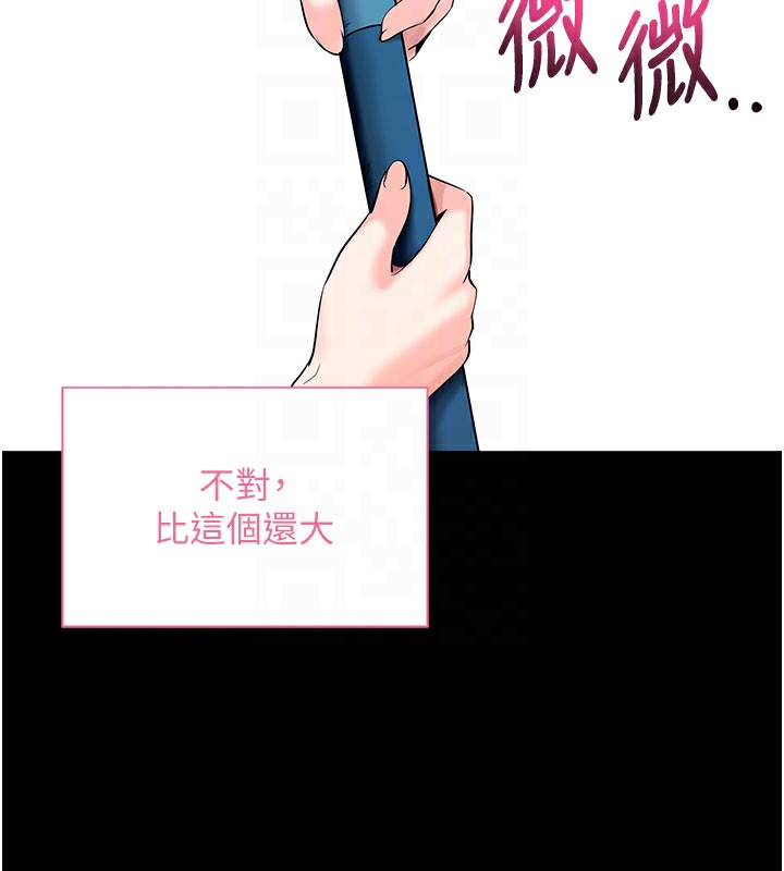 [韩国漫画] 拜脫拜脫App 剧情,女学生#[195P]-117