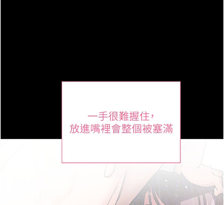 [韩国漫画] 拜脫拜脫App 剧情,女学生#[195P]-118