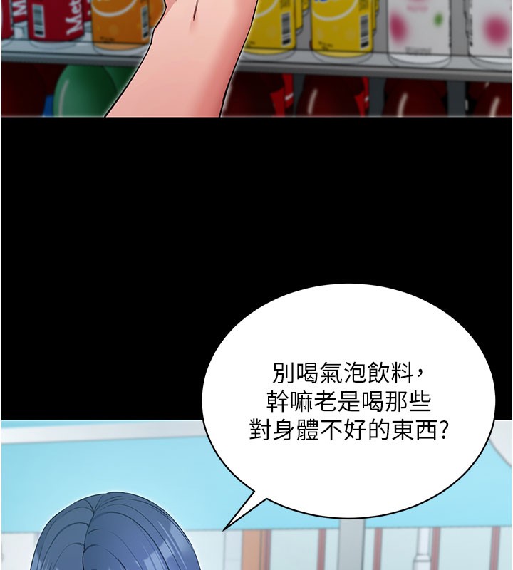 [韩国漫画] 拜脫拜脫App 剧情,女学生#[195P]-131