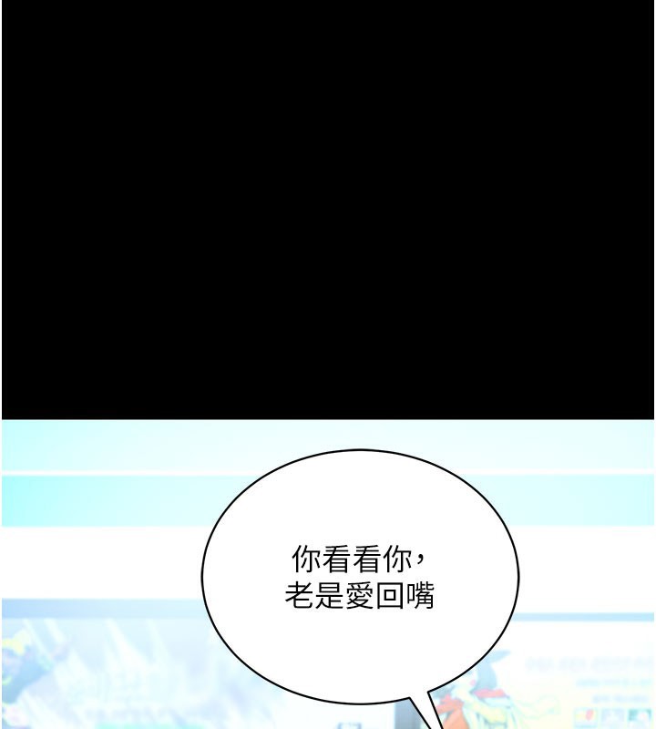 [韩国漫画] 拜脫拜脫App 剧情,女学生#[195P]-134