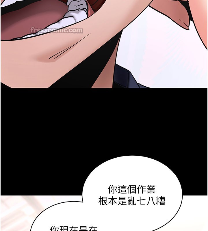 [韩国漫画] 拜脫拜脫App 剧情,女学生#[195P]-14