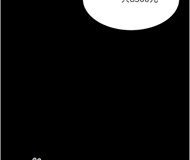 [韩国漫画] 拜脫拜脫App 剧情,女学生#[195P]-141
