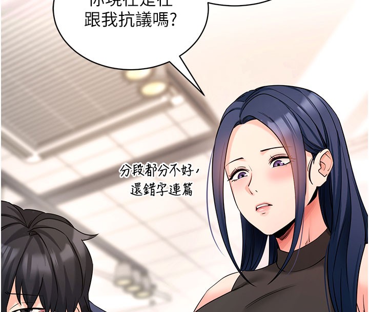 [韩国漫画] 拜脫拜脫App 剧情,女学生#[195P]-15