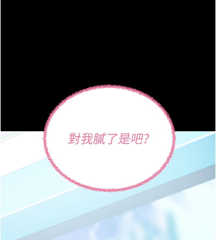 [韩国漫画] 拜脫拜脫App 剧情,女学生#[195P]-151