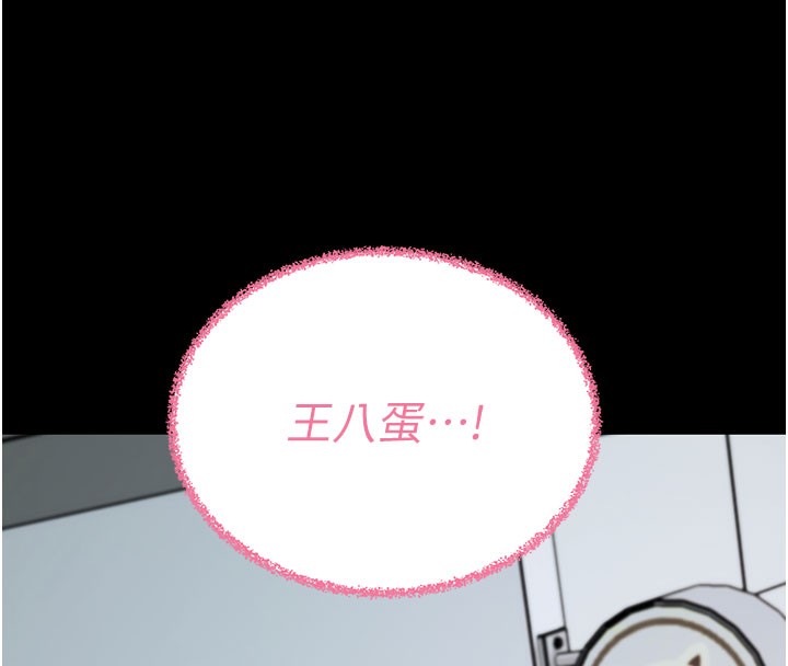 [韩国漫画] 拜脫拜脫App 剧情,女学生#[195P]-154