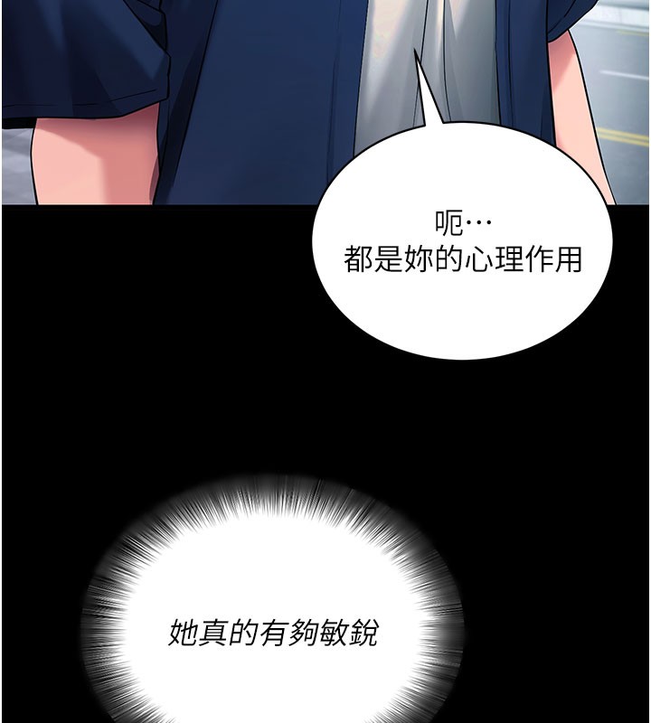 [韩国漫画] 拜脫拜脫App 剧情,女学生#[195P]-163