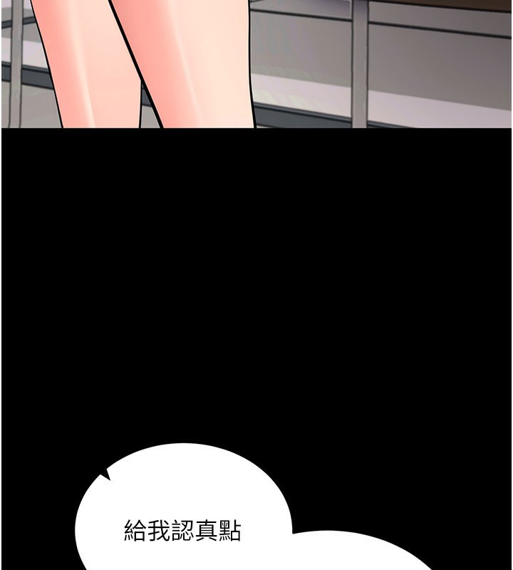 [韩国漫画] 拜脫拜脫App 剧情,女学生#[195P]-17