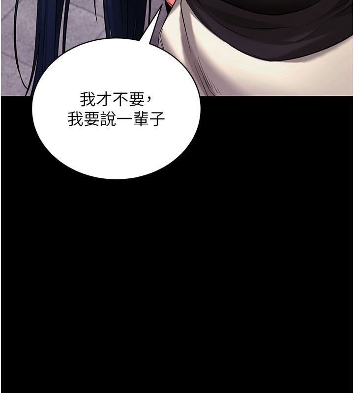 [韩国漫画] 拜脫拜脫App 剧情,女学生#[195P]-174
