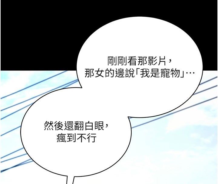 [韩国漫画] 拜脫拜脫App 剧情,女学生#[195P]-175