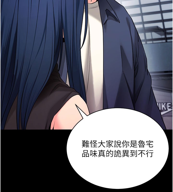 [韩国漫画] 拜脫拜脫App 剧情,女学生#[195P]-177