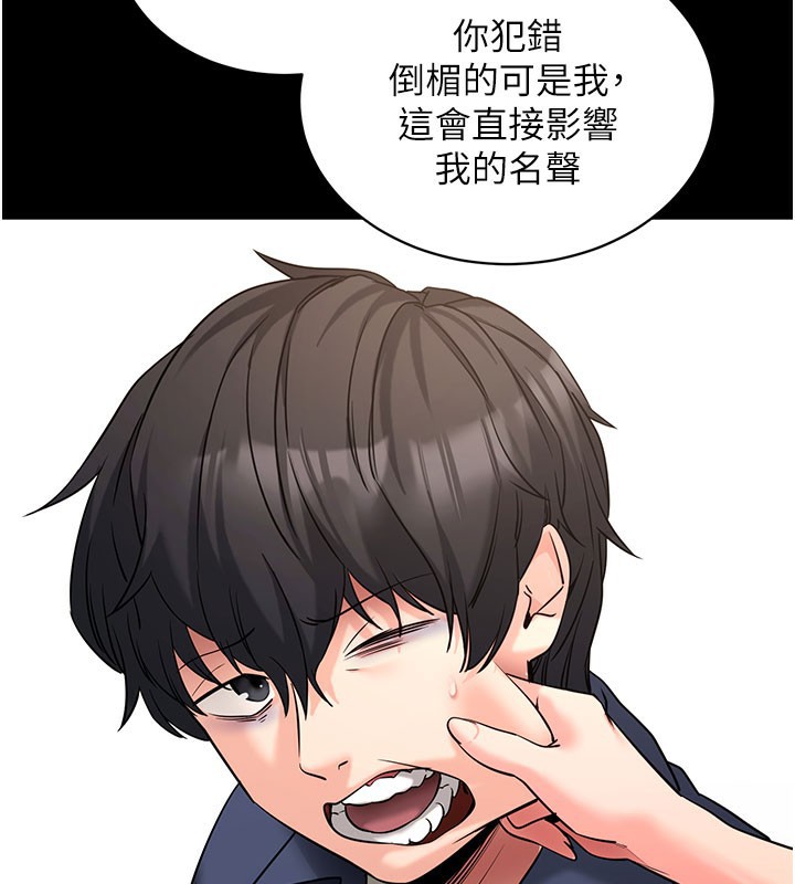 [韩国漫画] 拜脫拜脫App 剧情,女学生#[195P]-18