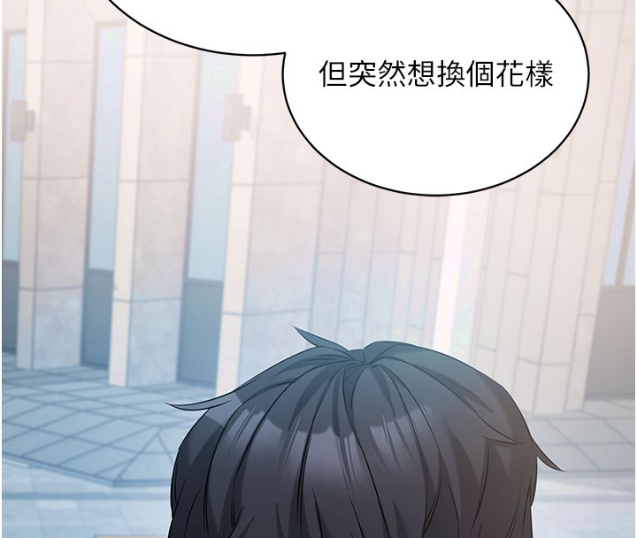 [韩国漫画] 拜脫拜脫App 剧情,女学生#[195P]-181