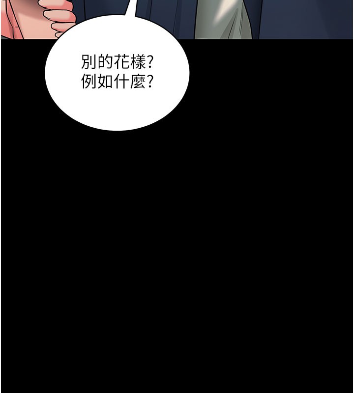 [韩国漫画] 拜脫拜脫App 剧情,女学生#[195P]-183