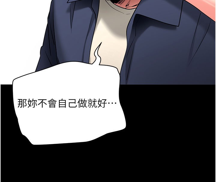 [韩国漫画] 拜脫拜脫App 剧情,女学生#[195P]-19
