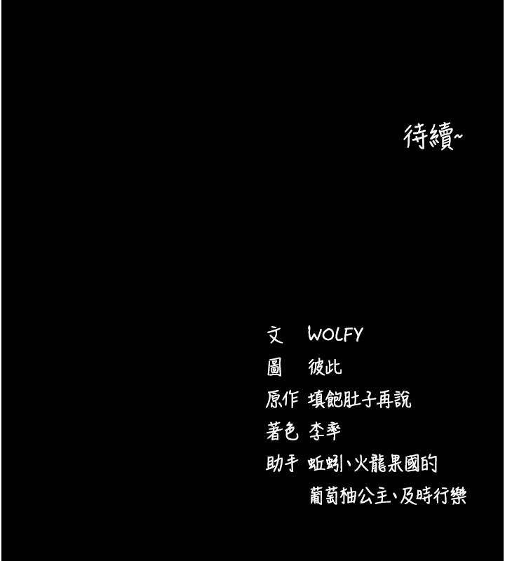 [韩国漫画] 拜脫拜脫App 剧情,女学生#[195P]-195