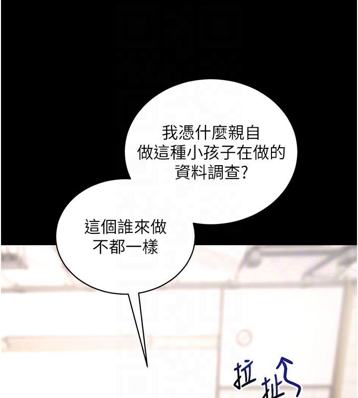 [韩国漫画] 拜脫拜脫App 剧情,女学生#[195P]-20
