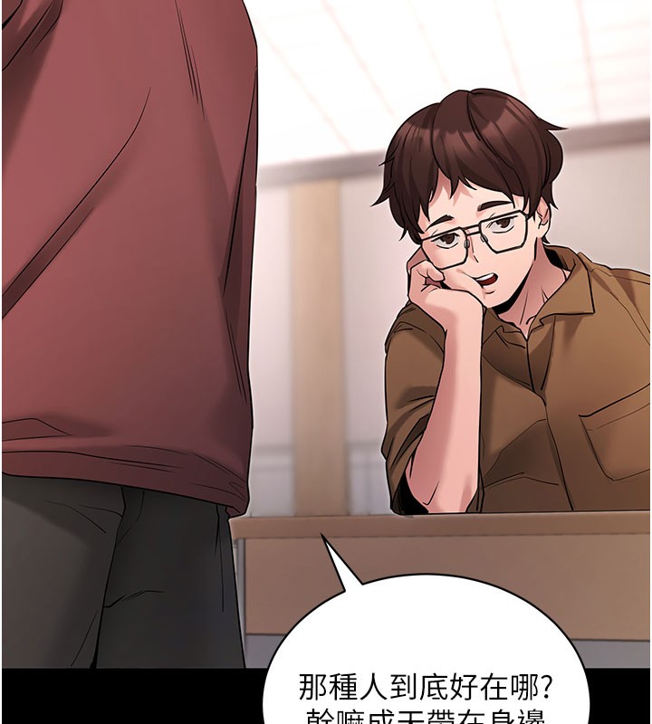 [韩国漫画] 拜脫拜脫App 剧情,女学生#[195P]-24