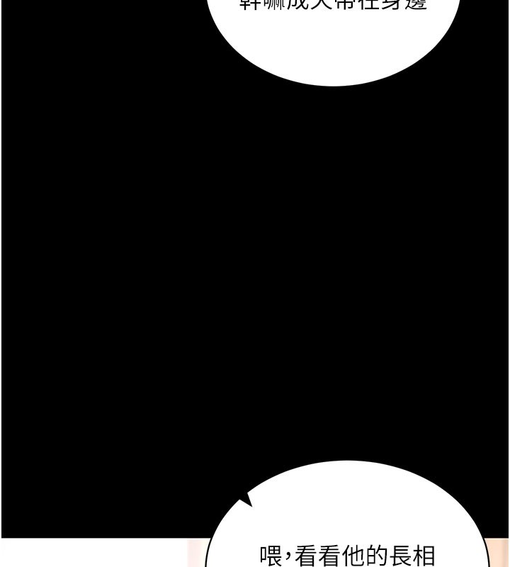 [韩国漫画] 拜脫拜脫App 剧情,女学生#[195P]-25