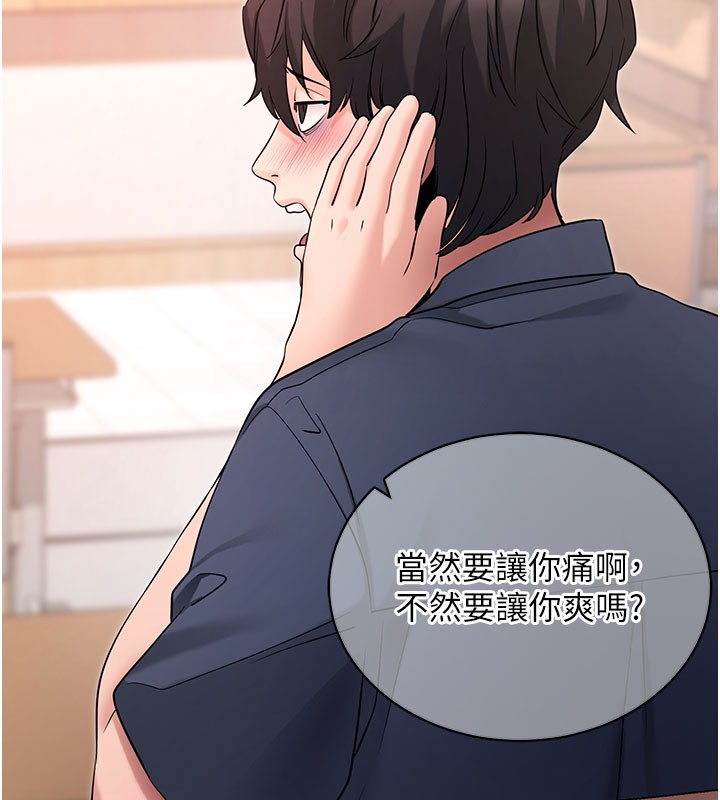 [韩国漫画] 拜脫拜脫App 剧情,女学生#[195P]-27