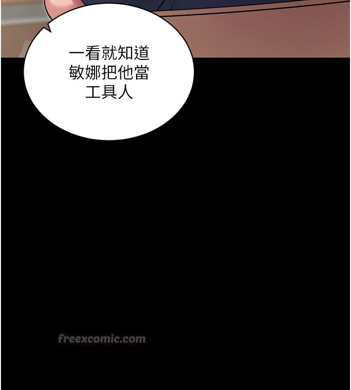 [韩国漫画] 拜脫拜脫App 剧情,女学生#[195P]-28