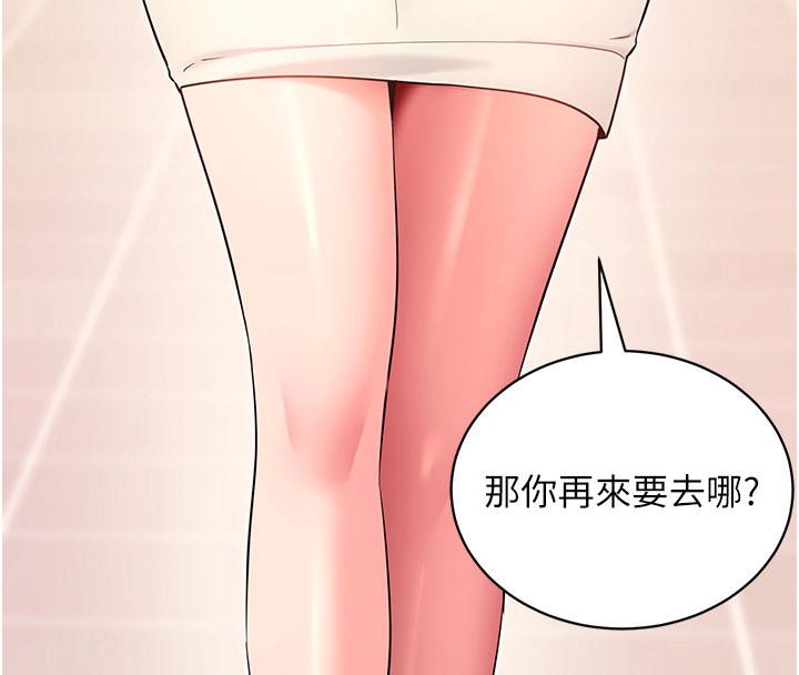[韩国漫画] 拜脫拜脫App 剧情,女学生#[195P]-41