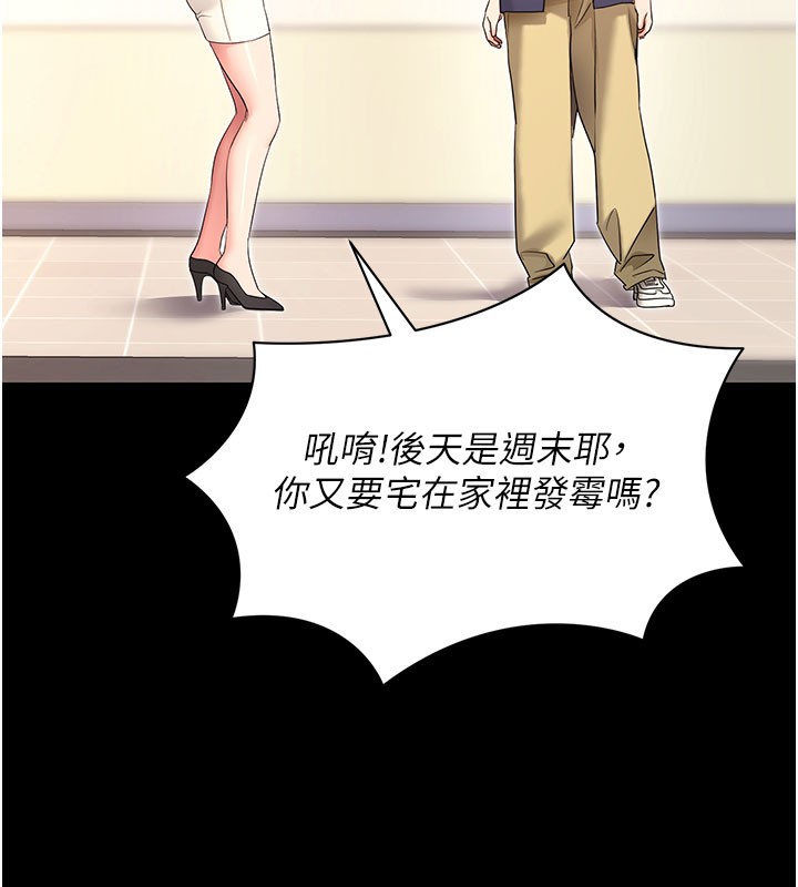 [韩国漫画] 拜脫拜脫App 剧情,女学生#[195P]-43
