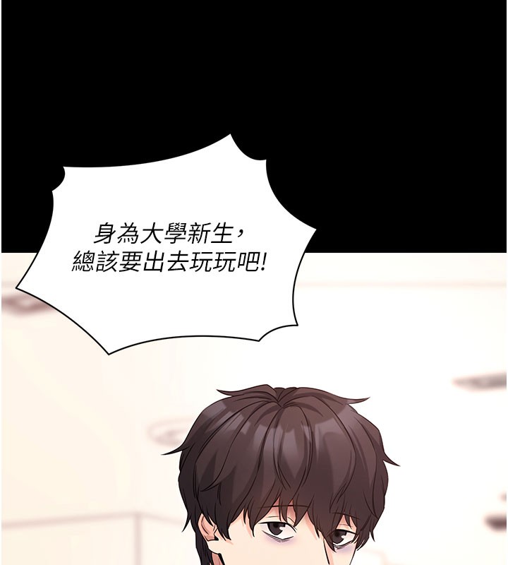 [韩国漫画] 拜脫拜脫App 剧情,女学生#[195P]-44