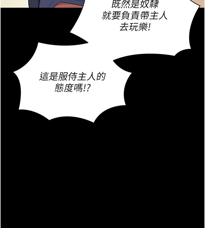 [韩国漫画] 拜脫拜脫App 剧情,女学生#[195P]-46