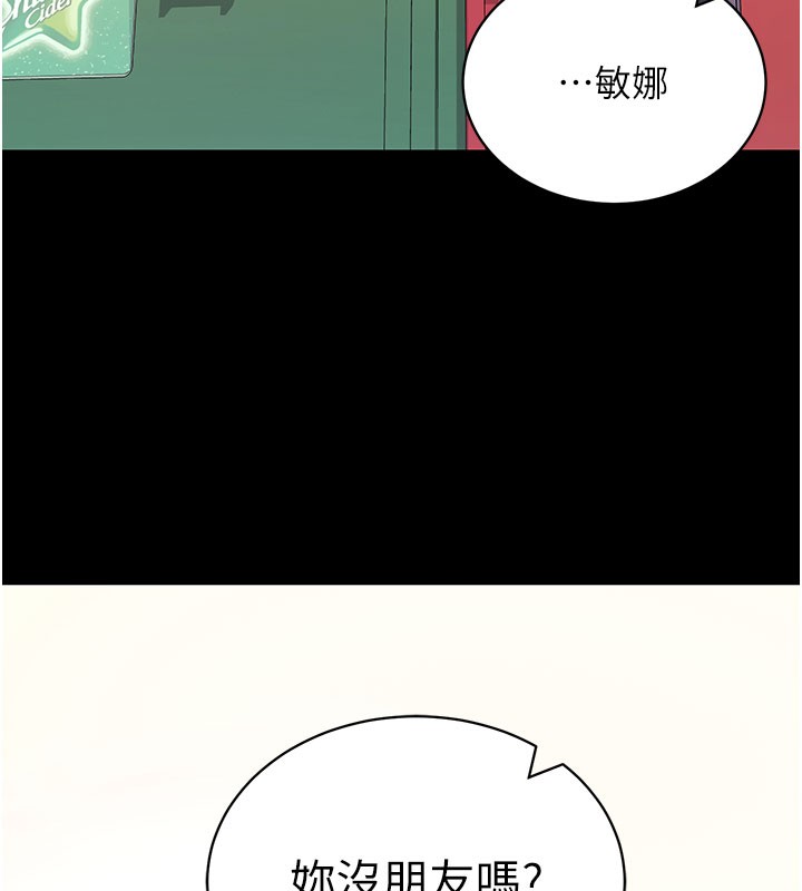 [韩国漫画] 拜脫拜脫App 剧情,女学生#[195P]-48