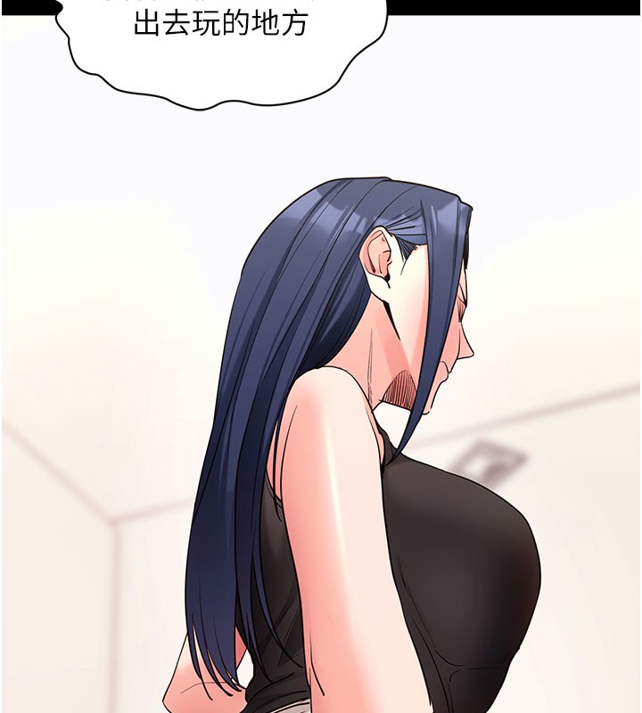 [韩国漫画] 拜脫拜脫App 剧情,女学生#[195P]-57