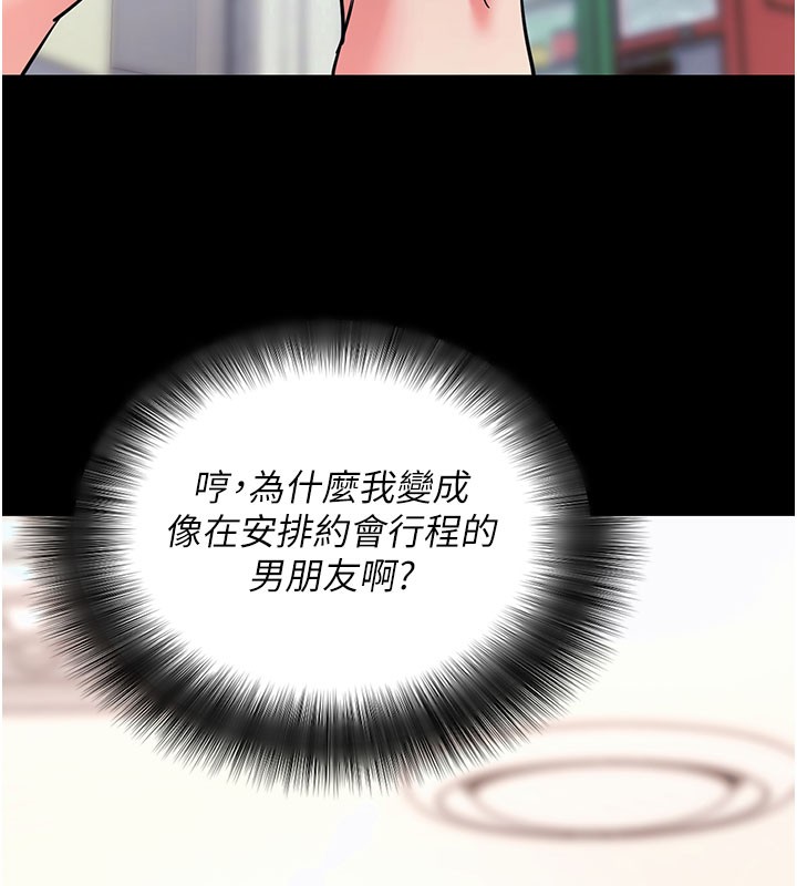 [韩国漫画] 拜脫拜脫App 剧情,女学生#[195P]-59
