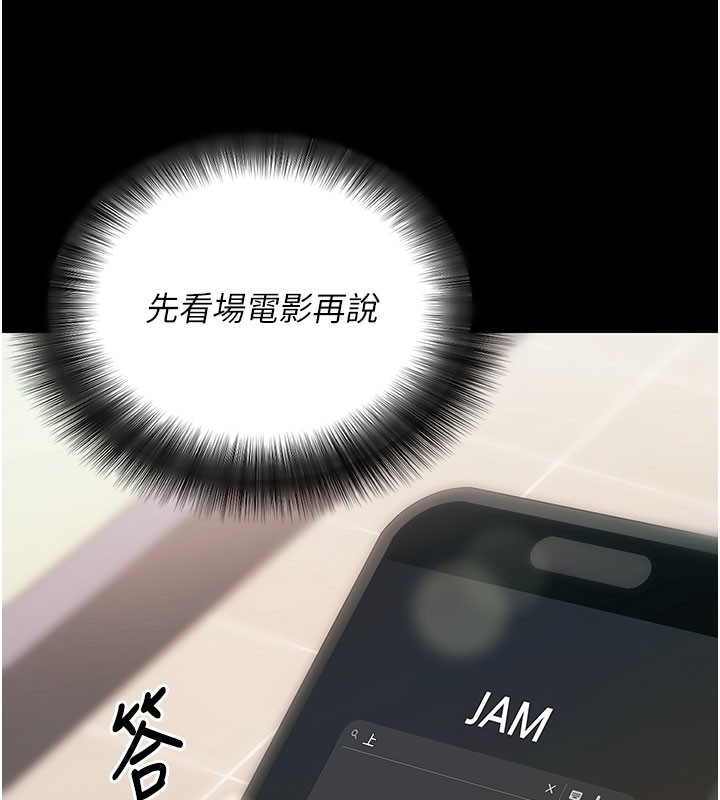 [韩国漫画] 拜脫拜脫App 剧情,女学生#[195P]-63